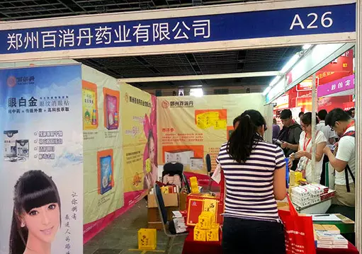 2014中国会销品牌节，韩国av片
绽放光彩