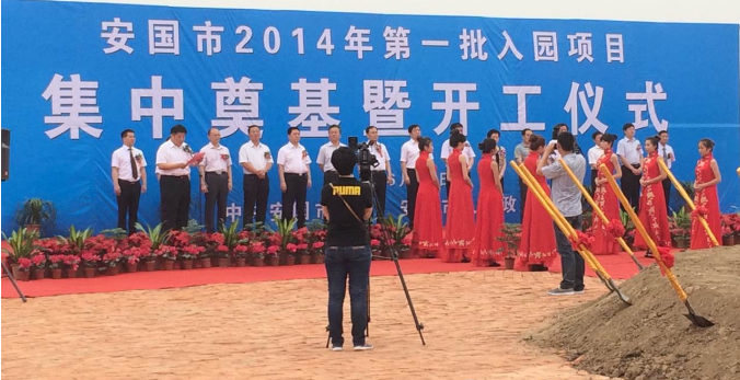 韩国av片
药业韩国av片
韩国av片河北安国项目投资开工奠基仪式圆满完成