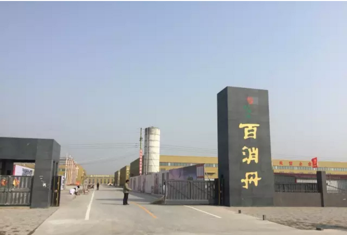 河南有5个人口大县将获得支持升级成为市 平舆---韩国av片
华南药业有限韩国av片