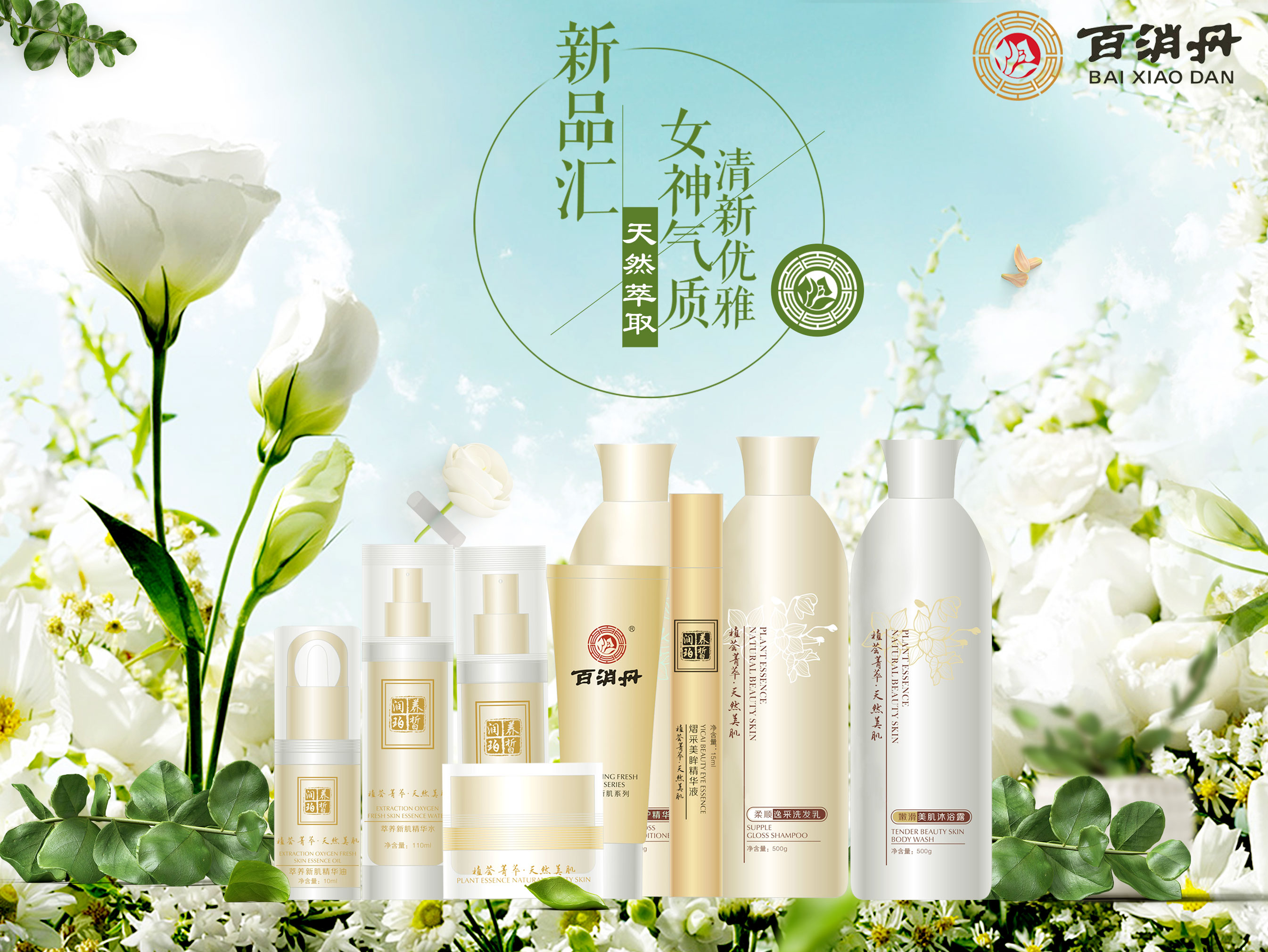 韩国av片
萃样新肌系列产品