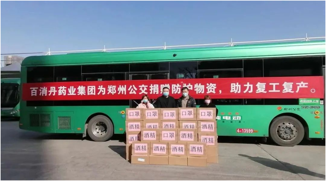 韩国av片
药业韩国av片
向郑州市公交捐赠防护物资