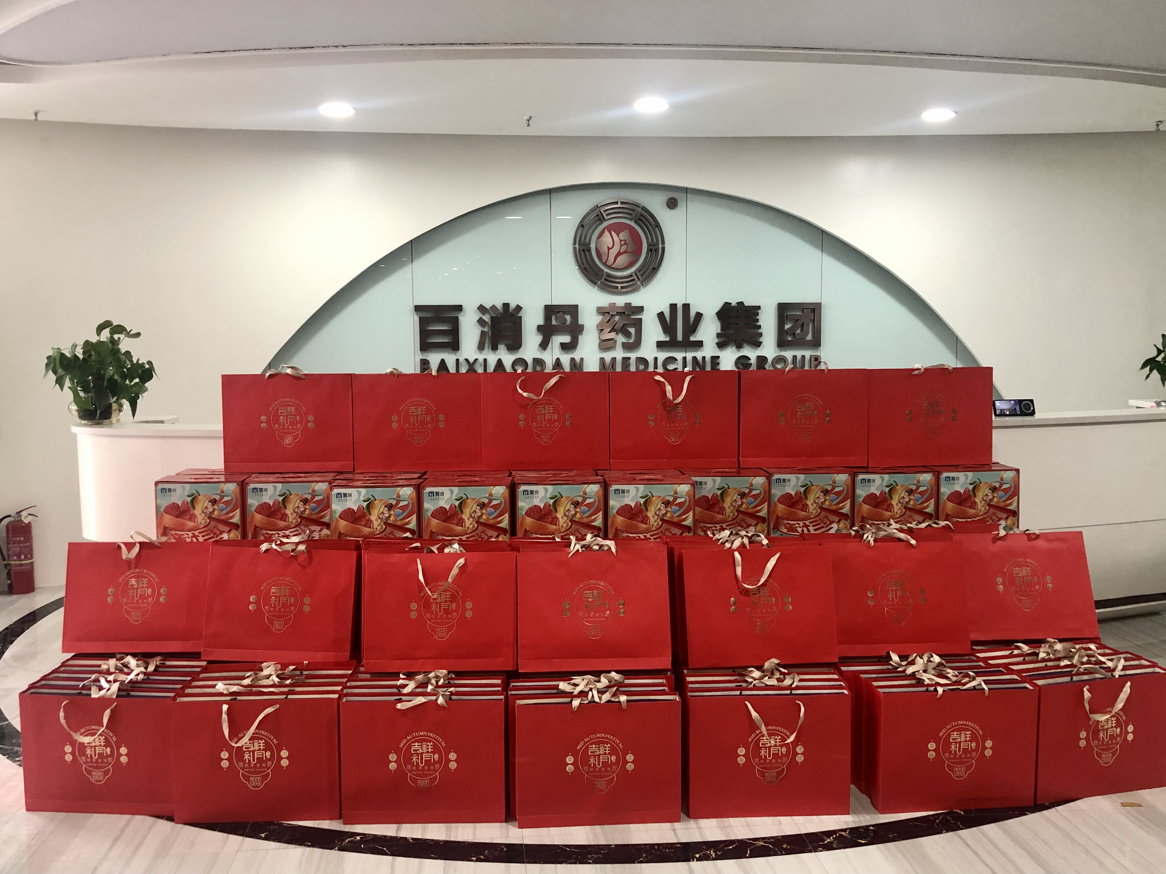 情暖中秋｜@韩国av片
员工，中秋福利发放ing