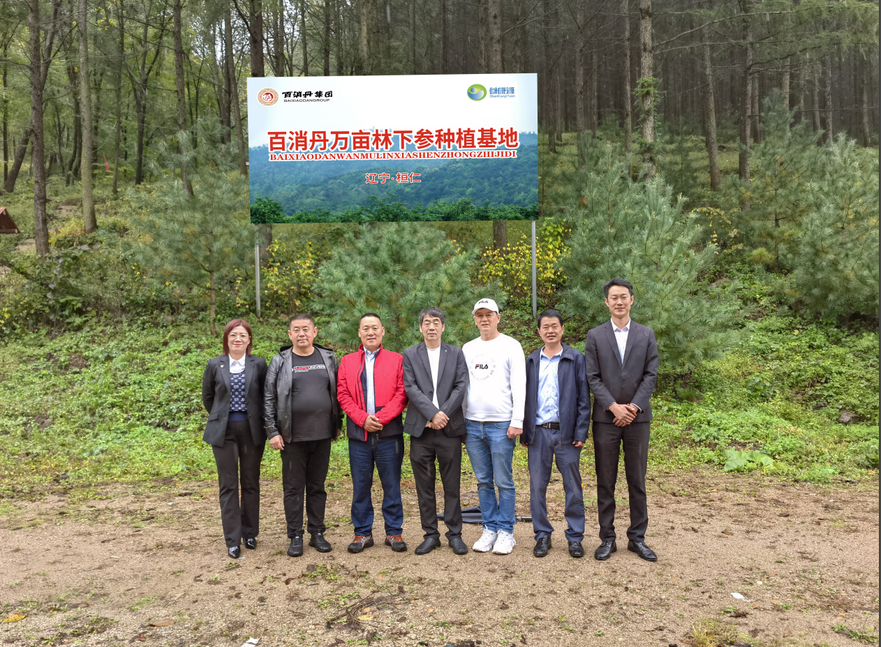 韩国av片
董事长佘中生赴辽宁林下参种植基地、河北生产基地考察调研
