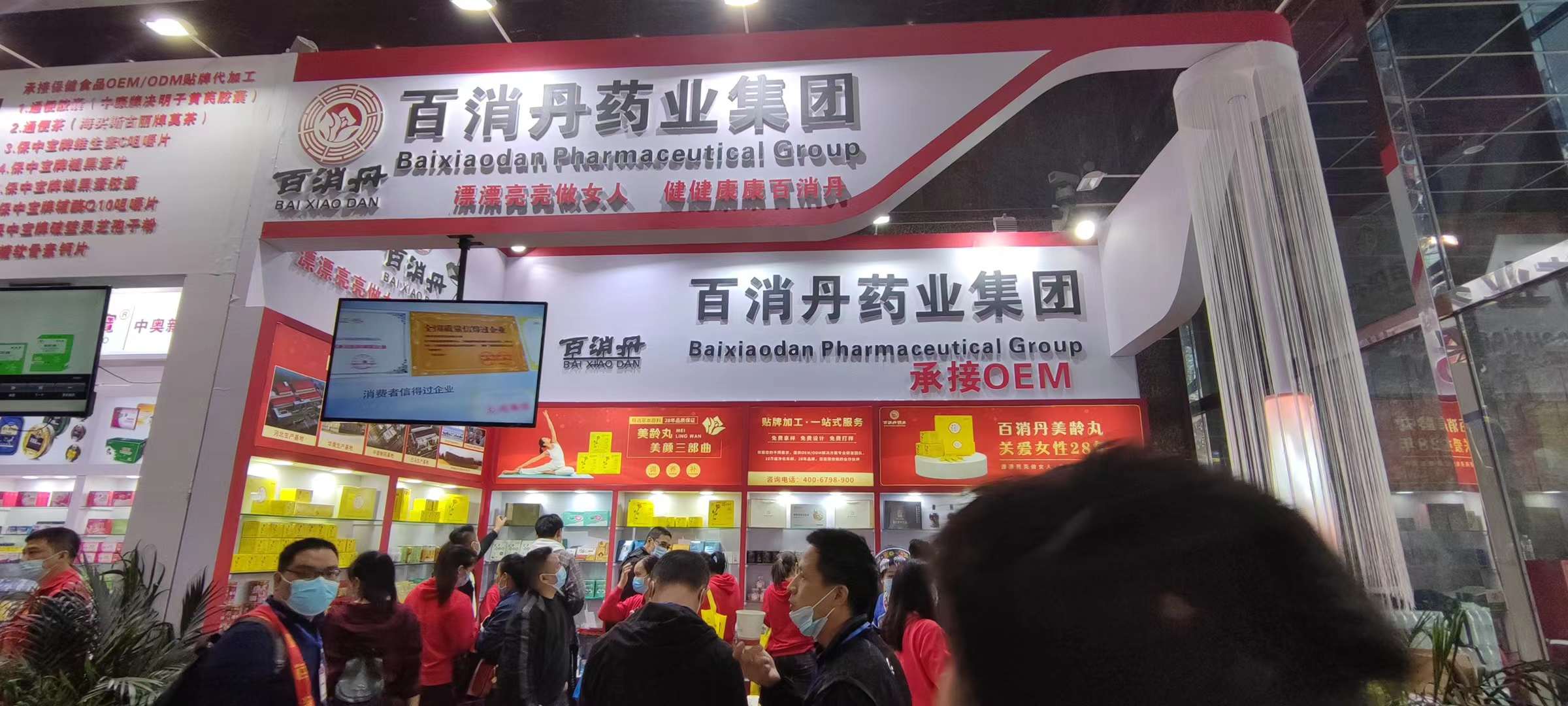 祝贺！韩国av片
参加威联（郑州）药交会圆满成功!