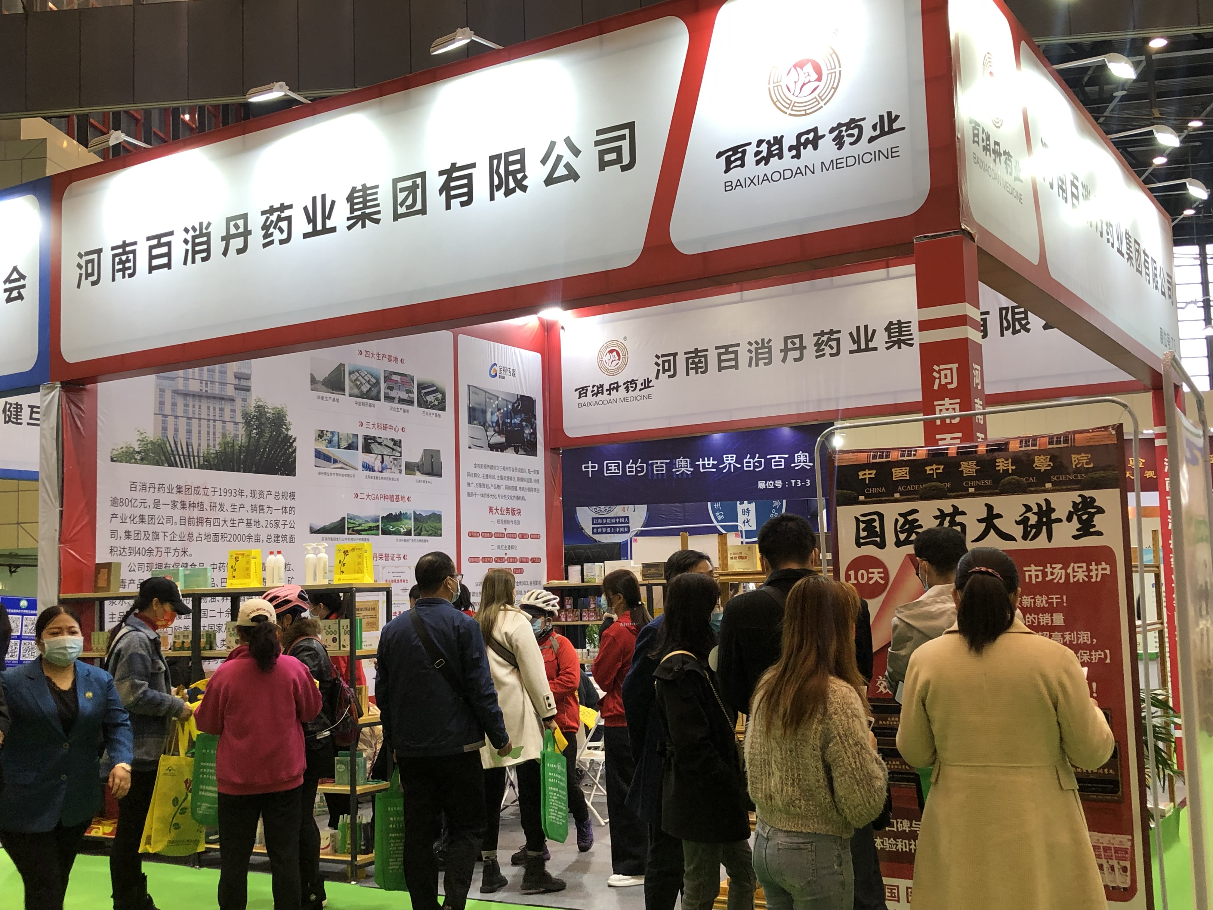 第3届河南国际大健康产业博览会开幕，韩国av片
精彩亮相