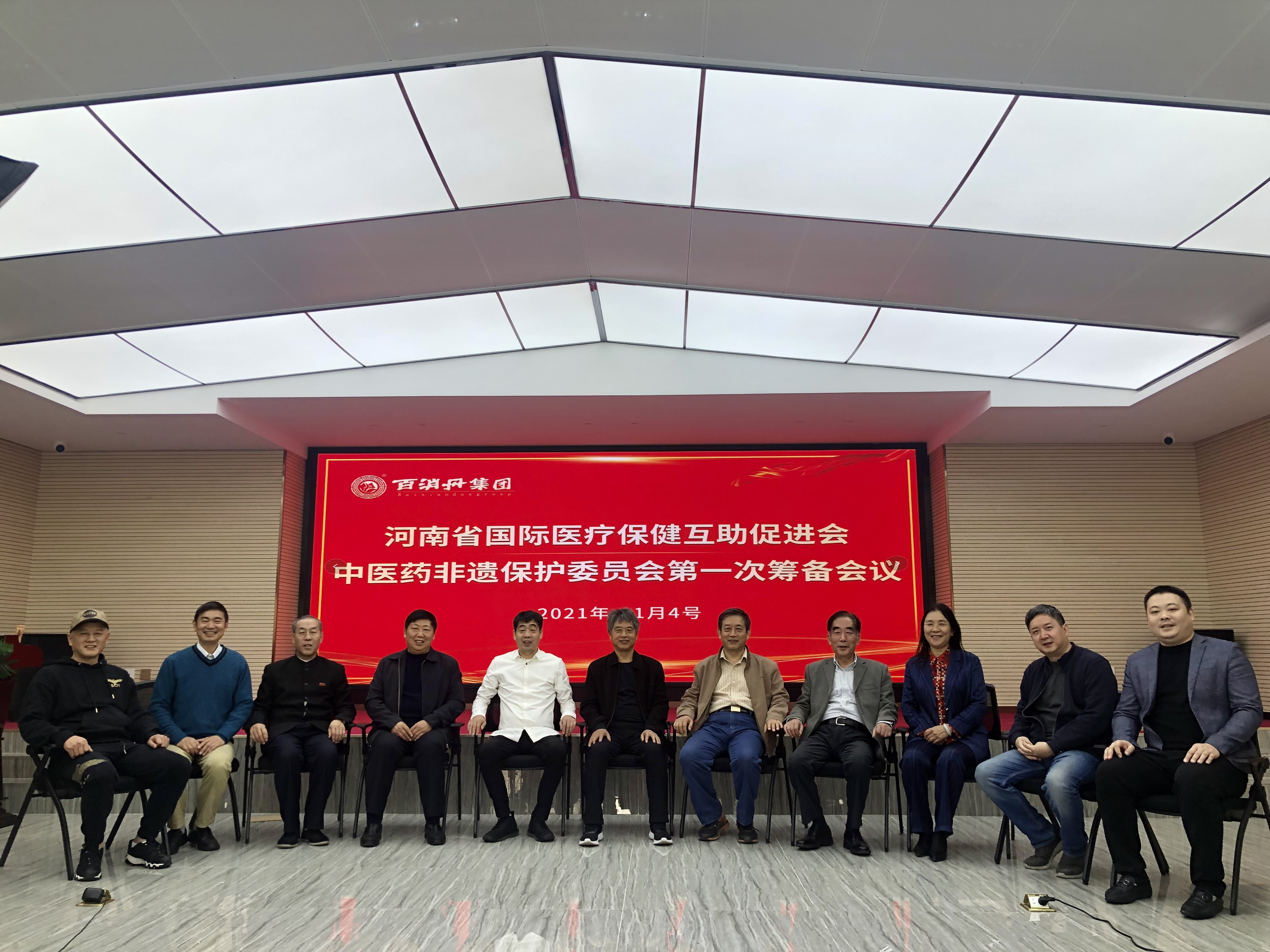 中医药非遗保护委员会第一次筹备会议在韩国av片
顺利召开