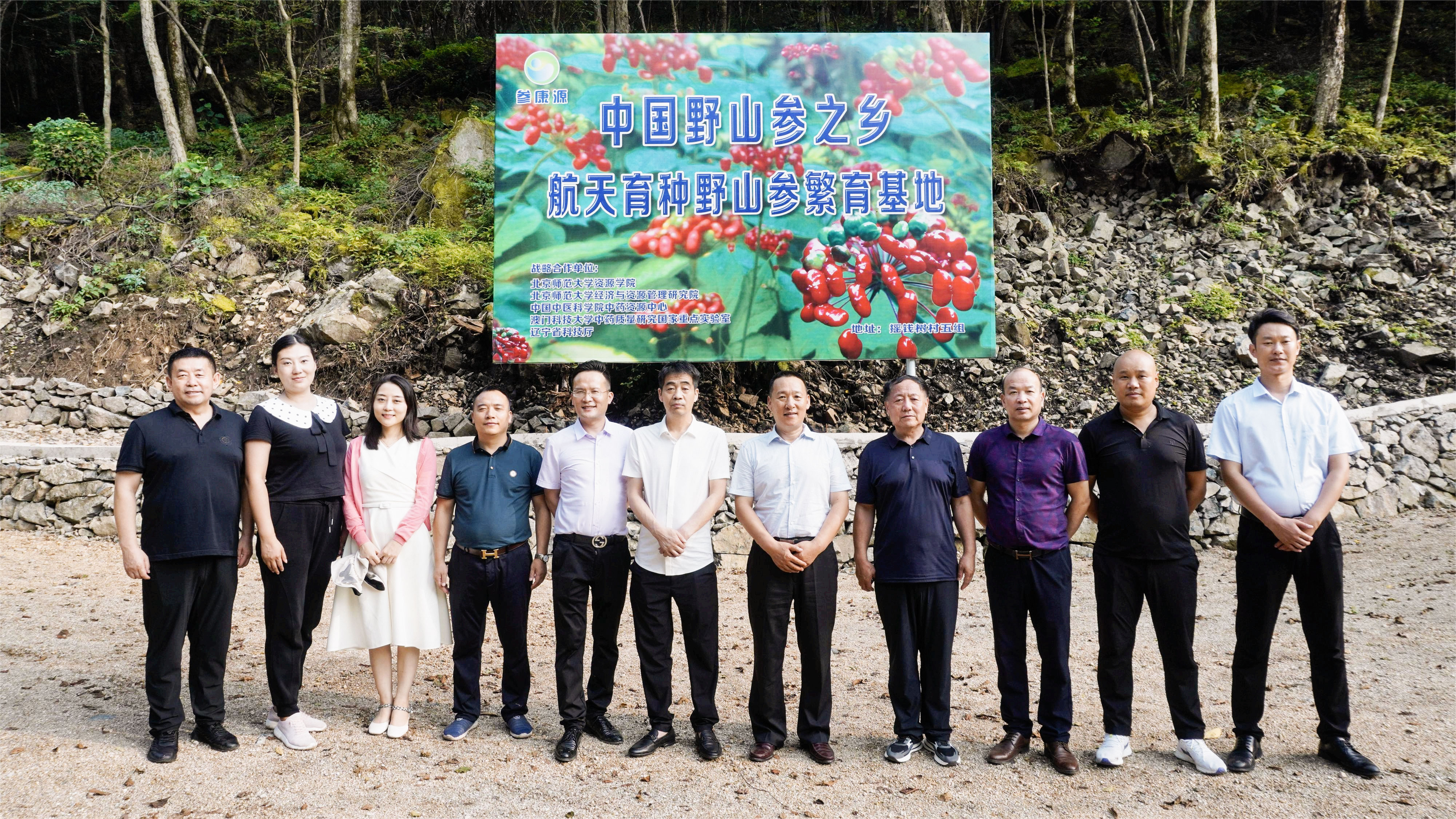 韩国av片
董事长佘中生一行赴桓仁野山参基地参观考察