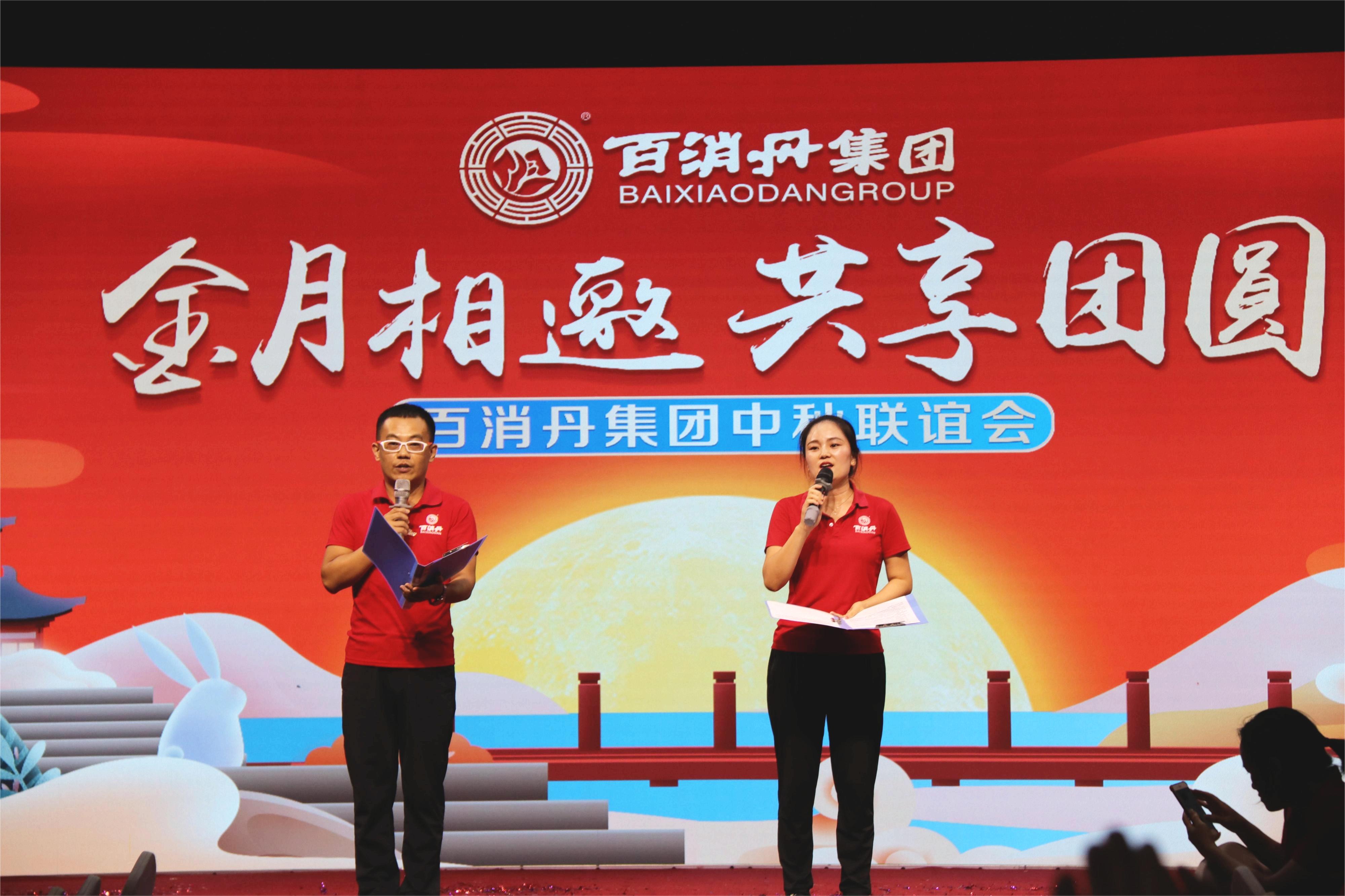 金月相邀 共享团圆｜韩国av片
举行中秋联谊会活动
