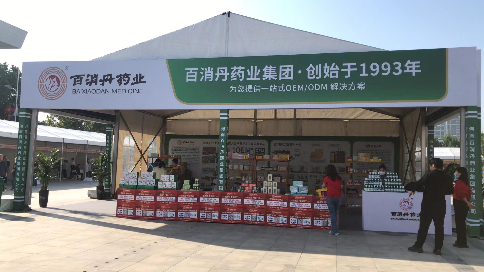 韩国av片
受邀参加第五届中国艾产业发展大会