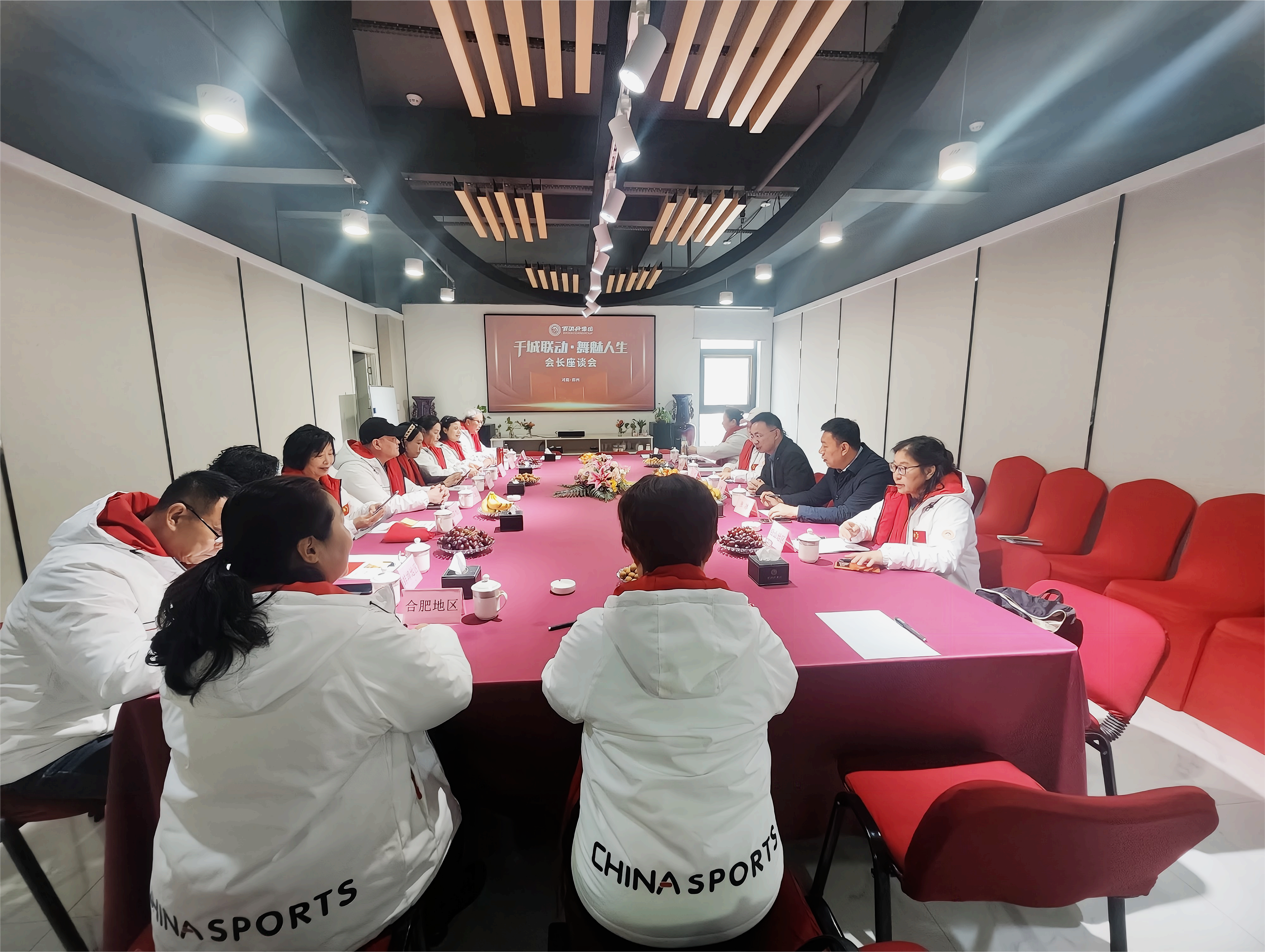 “千城联动·舞魅人生”会长座谈会暨“舞团争霸赛”总决赛圆满举行