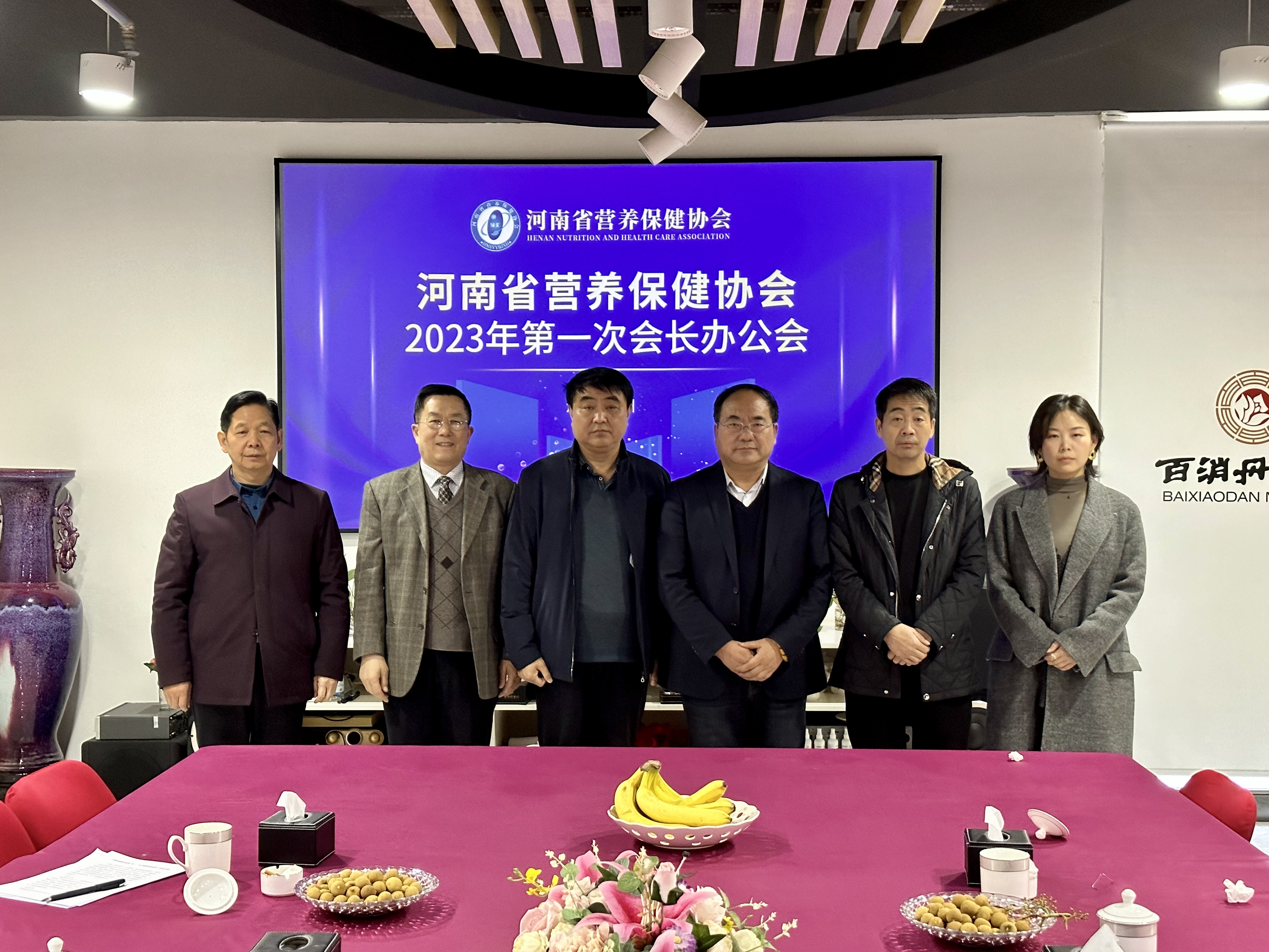 河南省营养保健协会第一次会长办公会在韩国av片
顺利召开