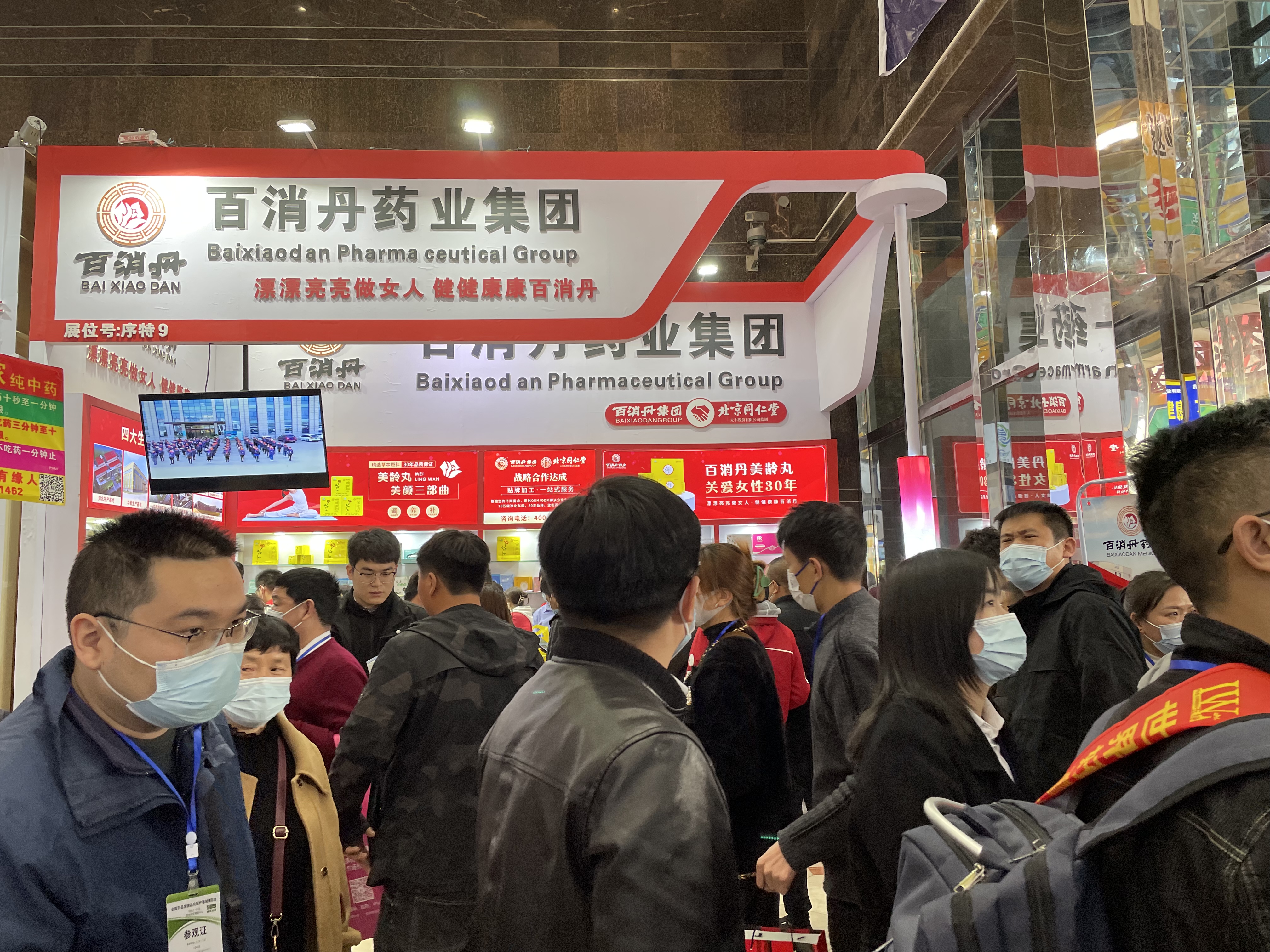 郑州药交会今日开幕，韩国av片
展位火爆全场，招商圆满成功！