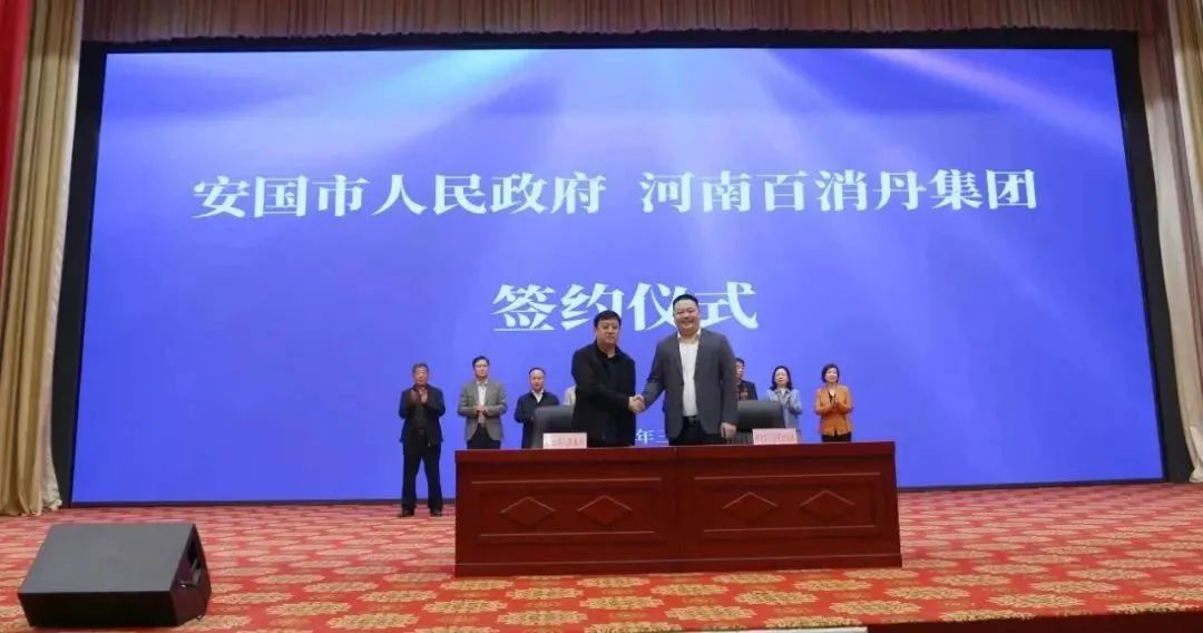 韩国av片
与河北安国市人民政府战略合作签约，致力推进“游学养”大健康项目开展