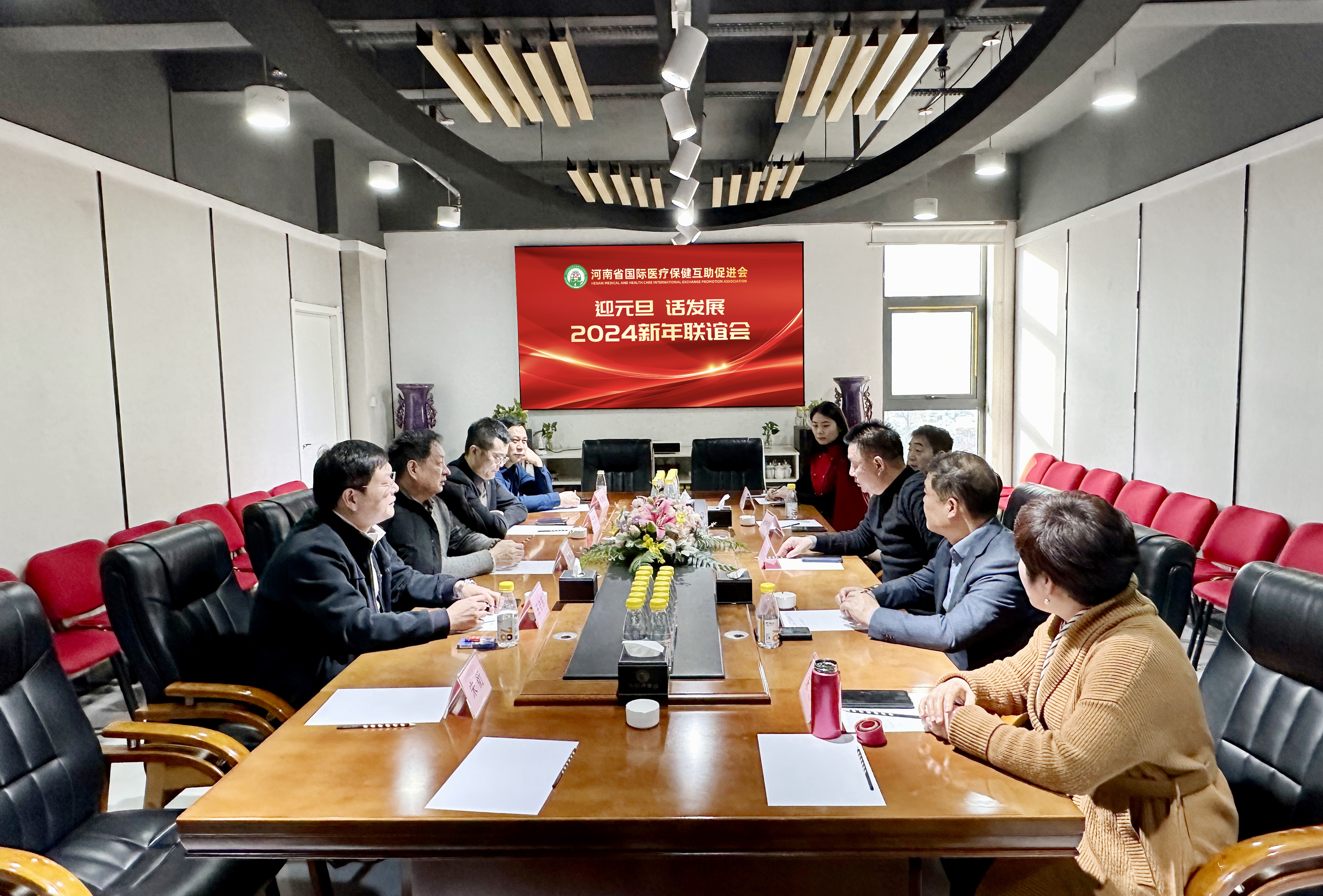 河南省国际医疗保健互助促进会2024新年联谊会在韩国av片
顺利召开