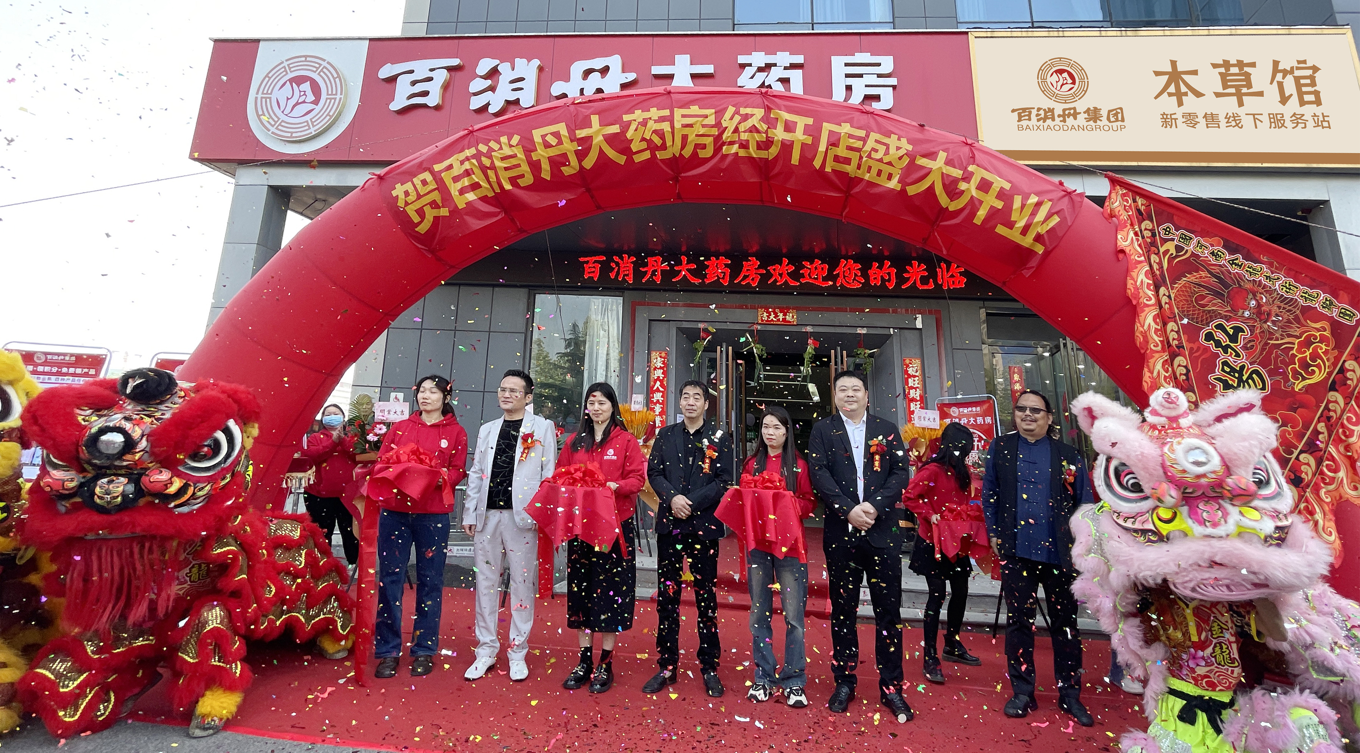韩国av片
大药房盛大开业，启航守护全国民众健康梦！