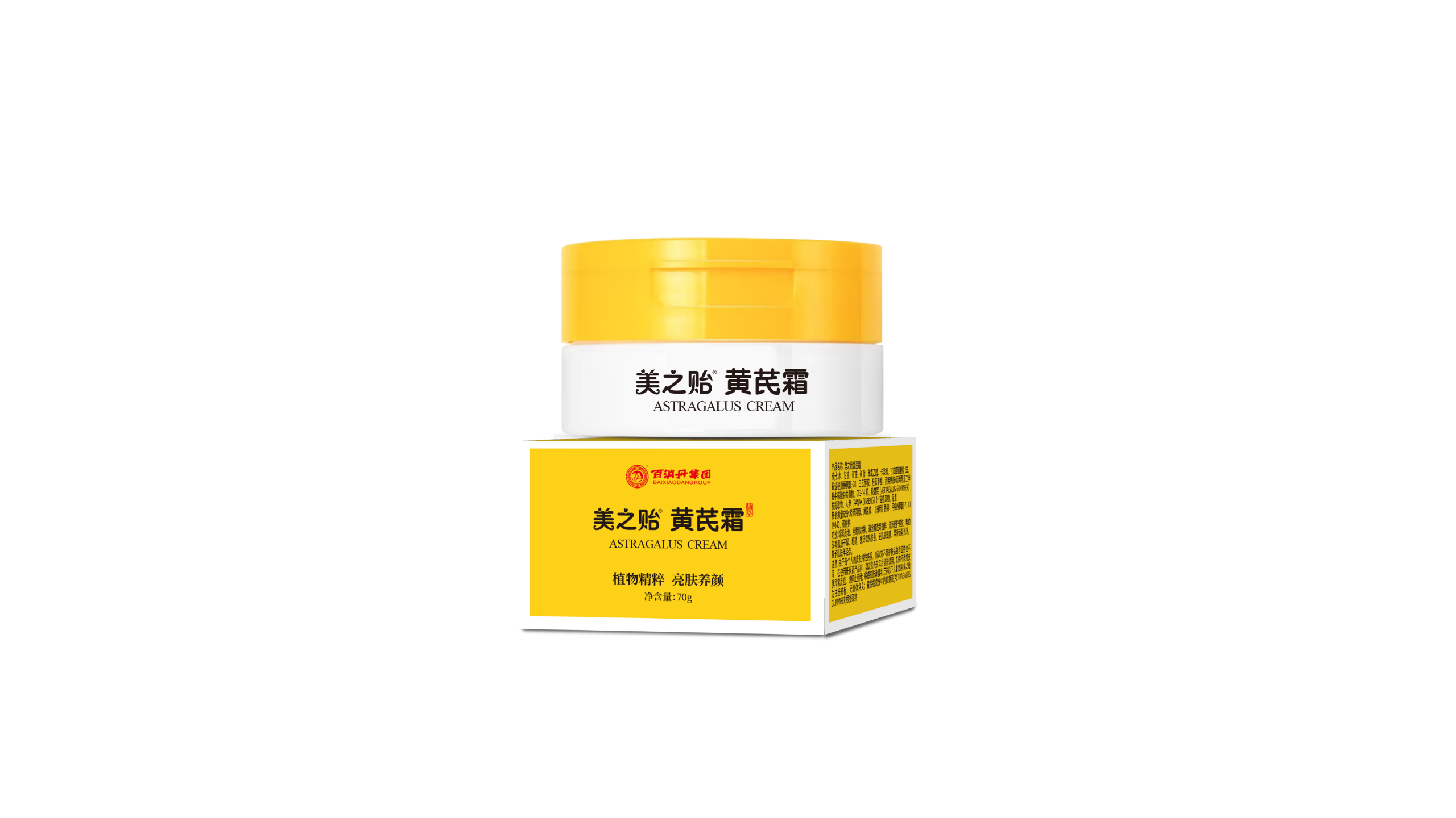 黄芪膏