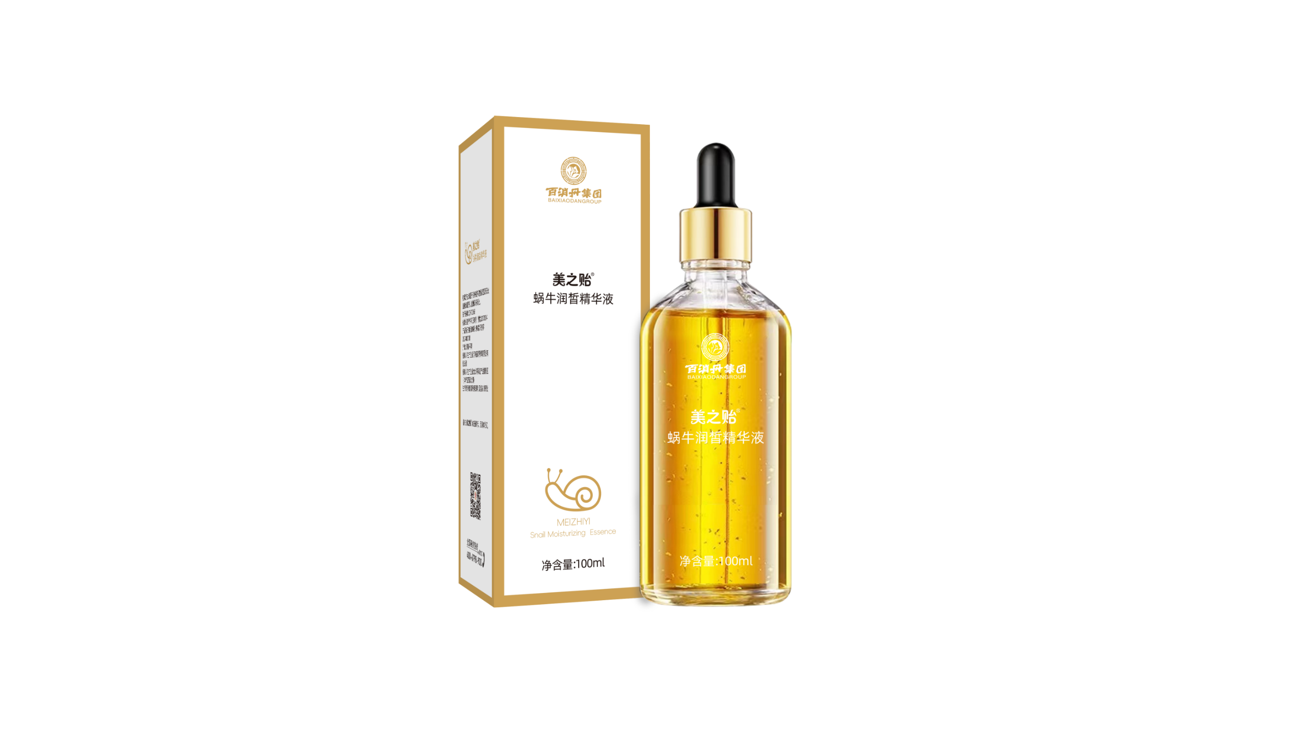 蜗牛精华液