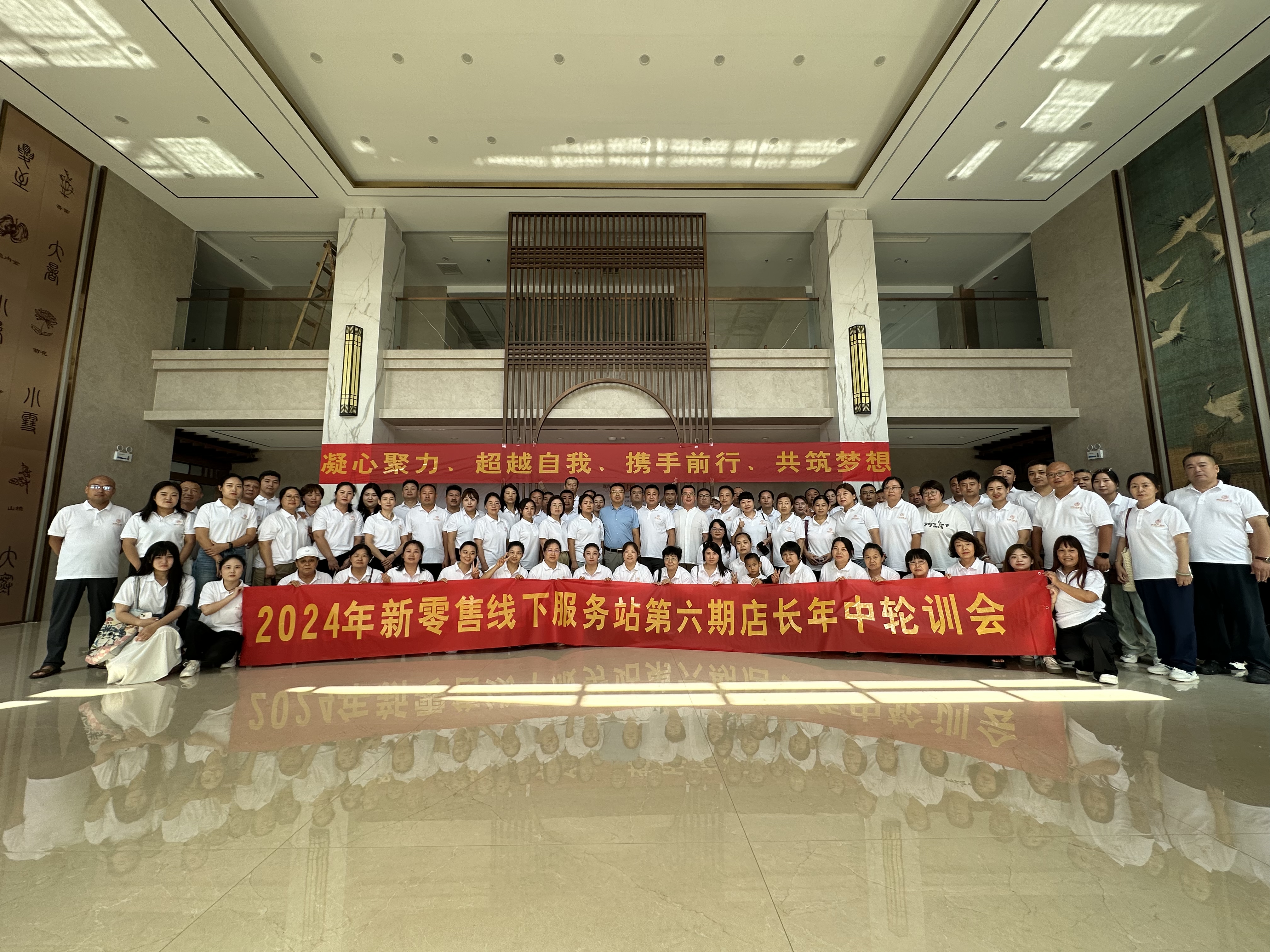 凝心聚力·赋能前行 | 2024年线下服务站第六期店长轮训会圆满举行