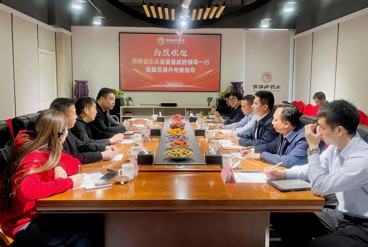 海南省乐东县委县政府领导一行莅临韩国av片
参观考察，共商合作发展大计