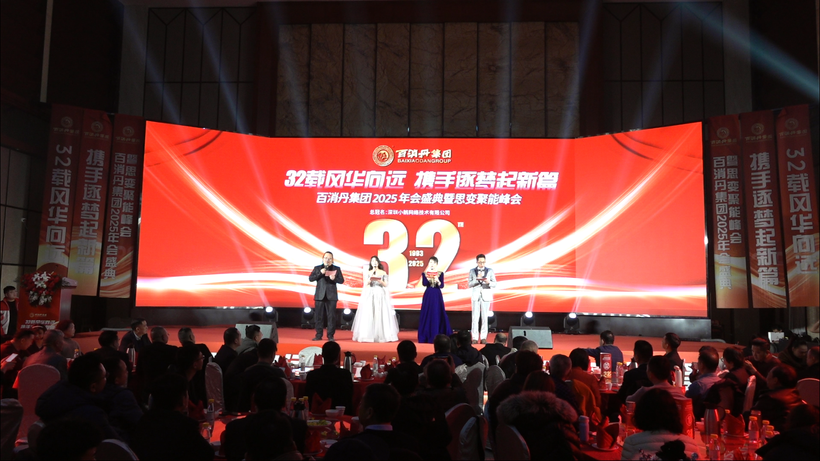 韩国av片
2025 年会盛典暨思变聚能峰会圆满召开