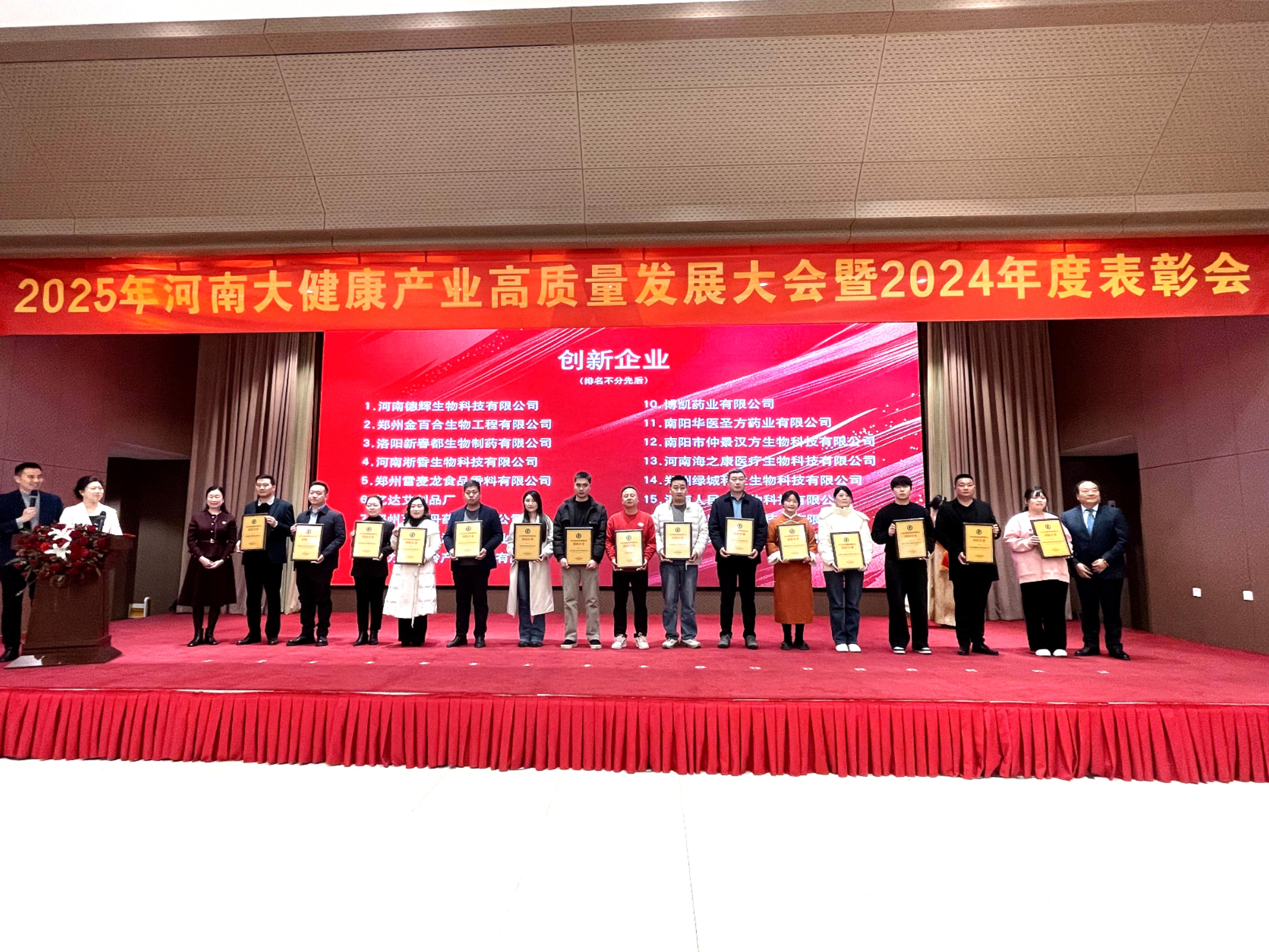 韩国av片
药业韩国av片
荣获多项大奖，创新实力引领大健康产业发展！