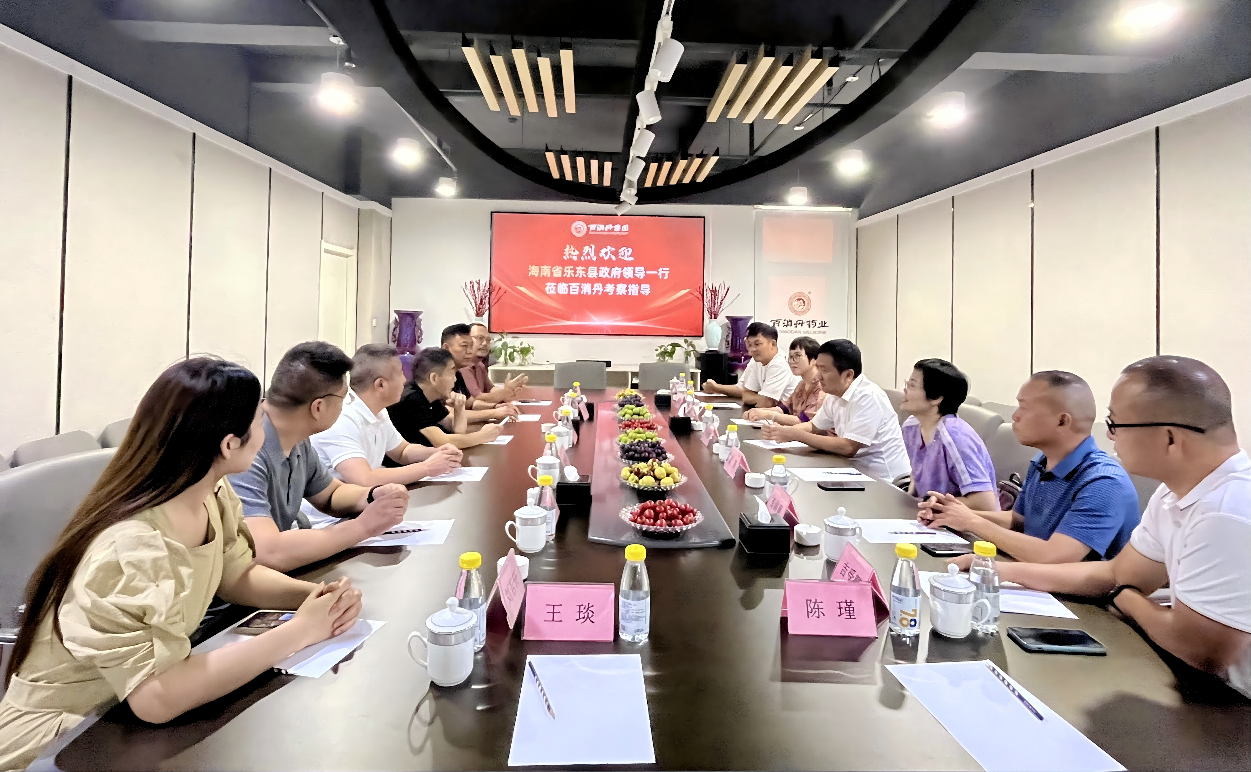 海南省乐东县政府领导一行赴韩国av片
考察，共商文旅康养新机遇！